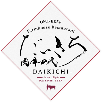 OMI-BEEF Farmhouse Restaurant -DAIKICHI-
